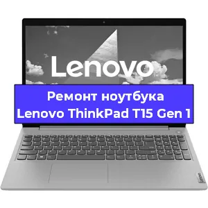 Замена модуля Wi-Fi на ноутбуке Lenovo ThinkPad T15 Gen 1 в Нижнем Новгороде
